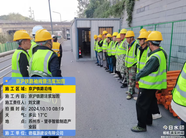 马村回填土沉降注浆处理方案